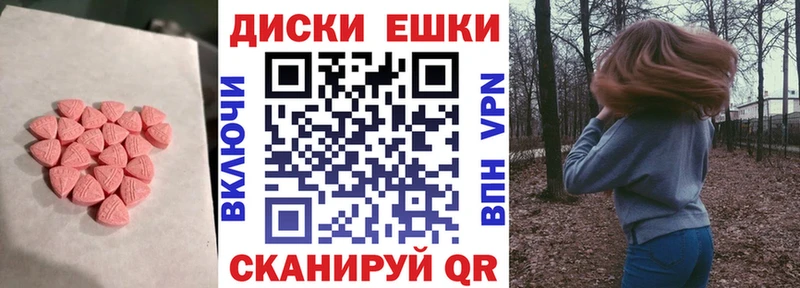 Ecstasy круглые  Купить закладки  Каргат 