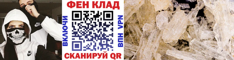 МЕТАМФЕТАМИН пудра  Купить закладки  Каргат 